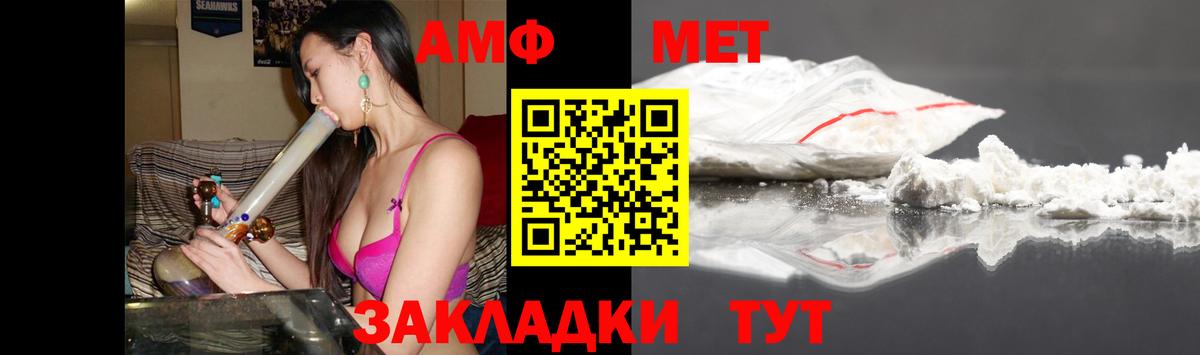 мега ссылка  АМФЕТАМИН 97%  Вход с VPN  Нижнекамск 