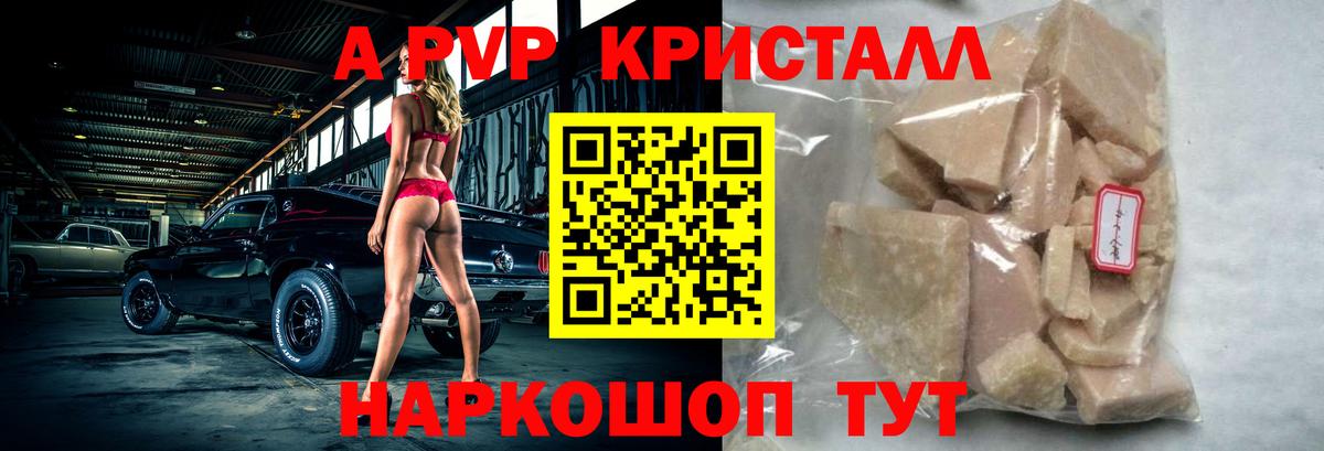 A PVP VHQ  Вход с VPN  Нижнекамск  APVP мука 