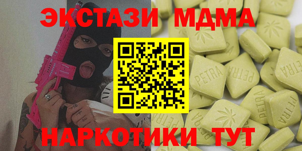 Ecstasy 250 мг  Вход с VPN  Ecstasy  OMG tor  Нижнекамск 