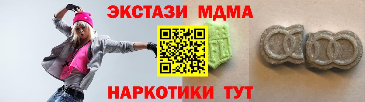 Экстази 280мг Нижнекамск