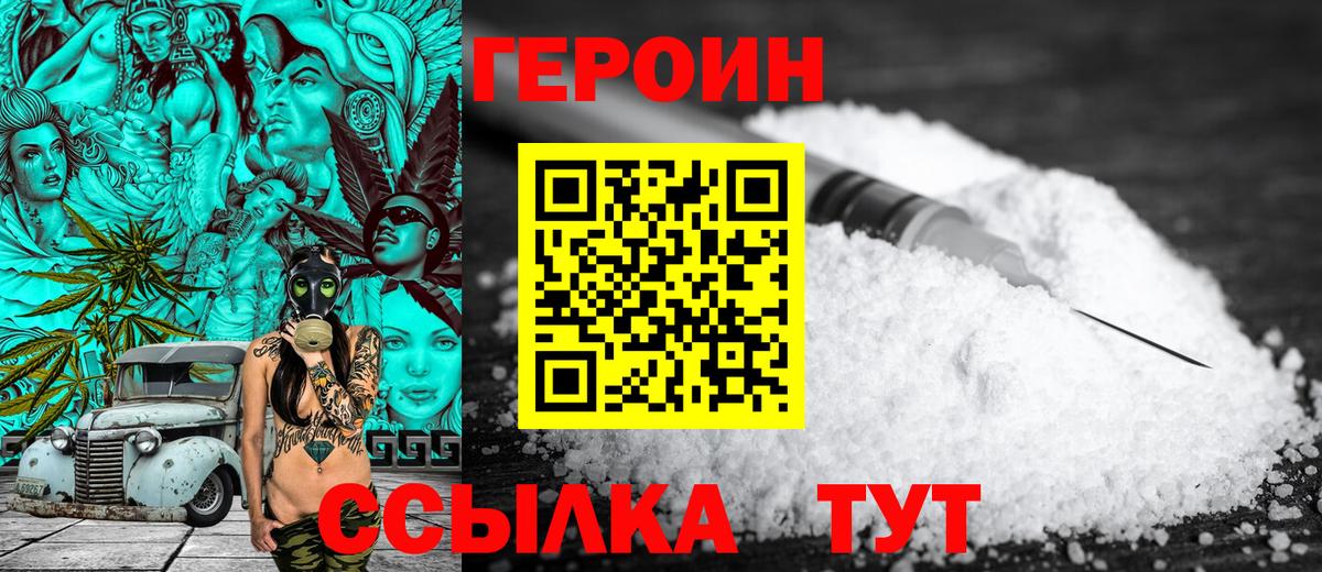 ГЕРОИН гречка  Вход с VPN  Нижнекамск 