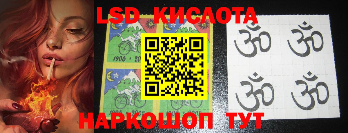 Лсд 25 экстази кислота Нижнекамск