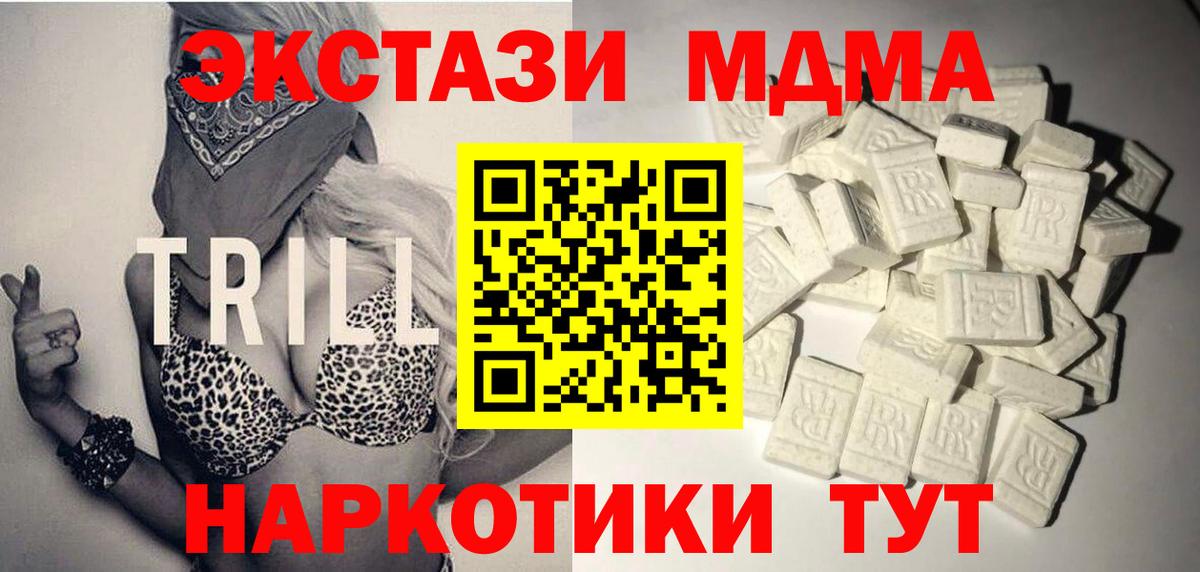 MDMA crystal Нижнекамск