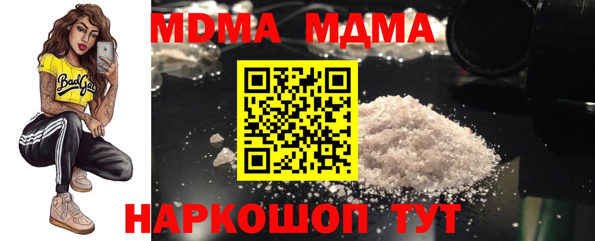 МДМА VHQ  МДМА  Вход с VPN  Нижнекамск  MDMA VHQ 