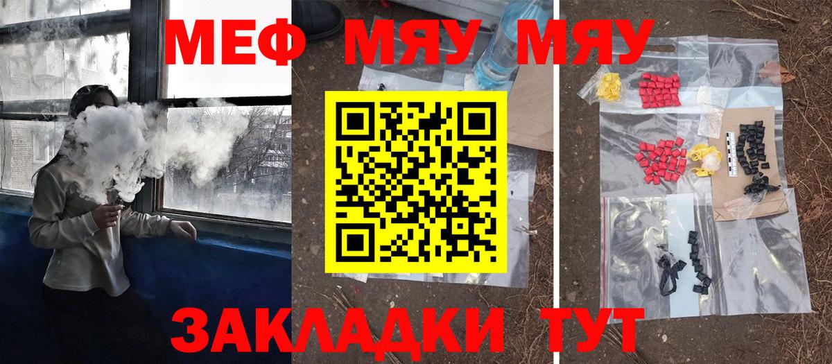 МЕФ мука Нижнекамск