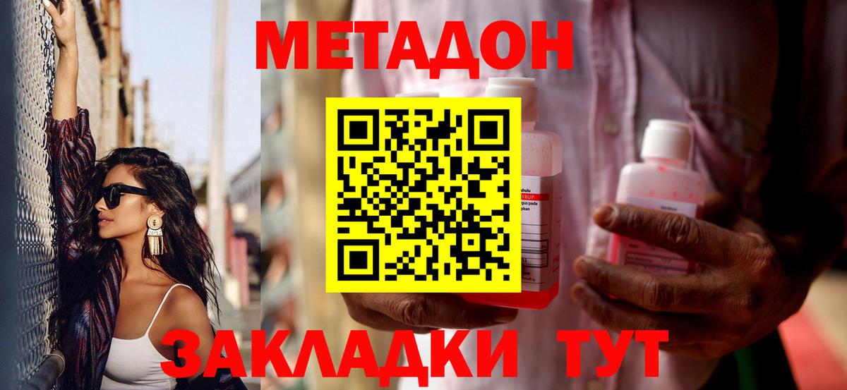 Нижнекамск  МЕТАДОН methadone  Метадон белоснежный  Вход с VPN 