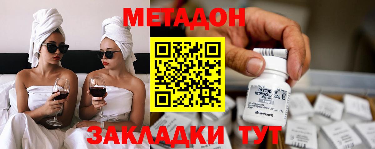 МЕТАДОН белоснежный Нижнекамск