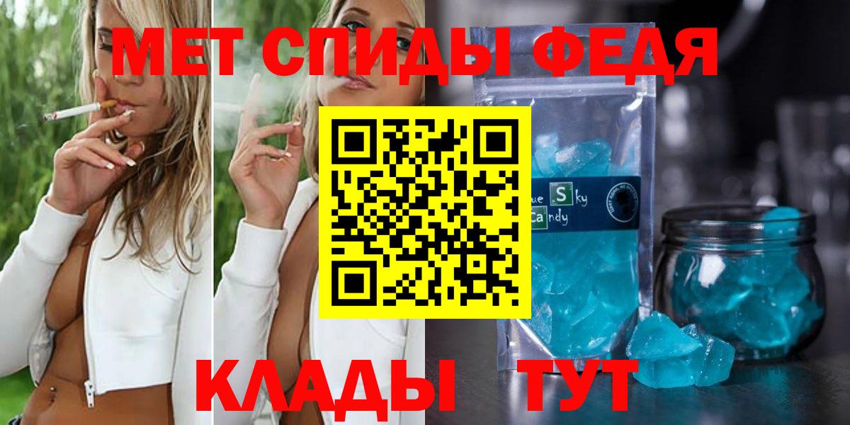 Метамфетамин кристалл Нижнекамск