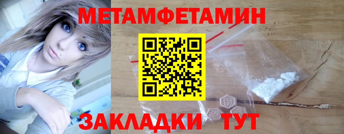 Первитин Декстрометамфетамин 99.9%  Вход с VPN  Нижнекамск  Первитин Декстрометамфетамин 99.9% 