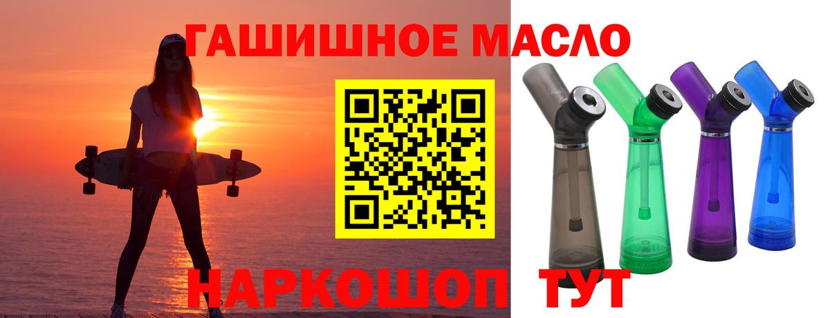 Дистиллят ТГК вейп с тгк  Вход с VPN  купить наркоту  Нижнекамск 
